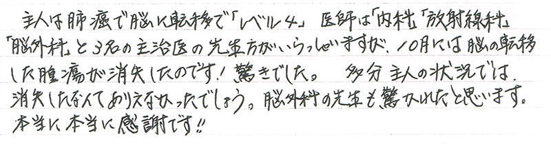 楚山様体験談手記5-3