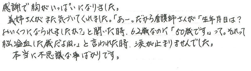 楚山様体験談手記7-1