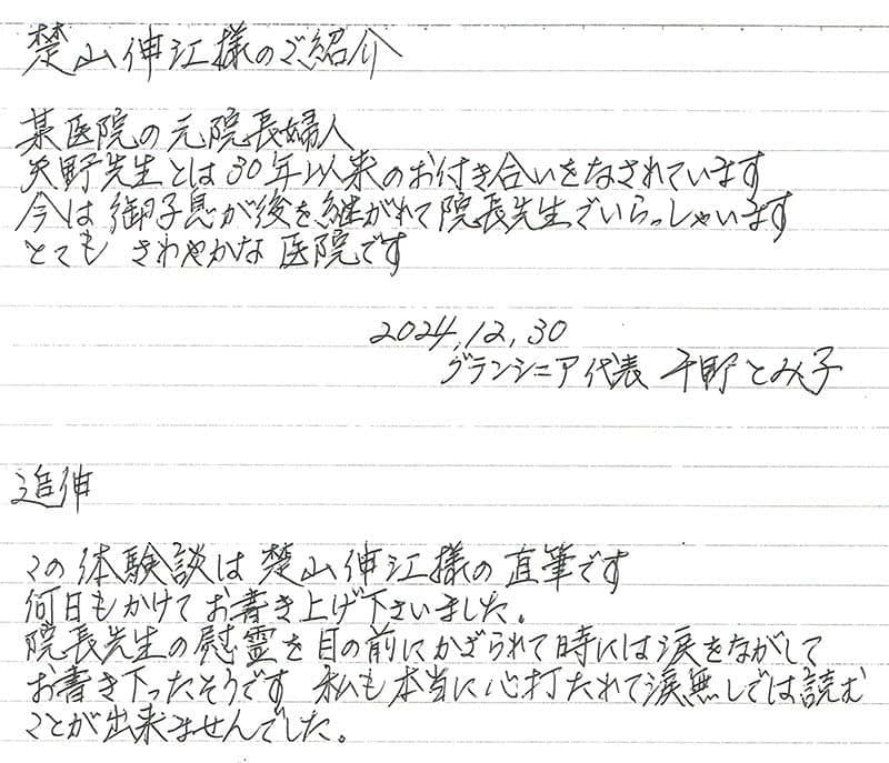 体験談についてご紹介